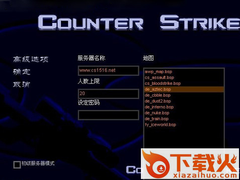 CS(反恐精英)1.5精简版 CS1.5绿色版 截图1