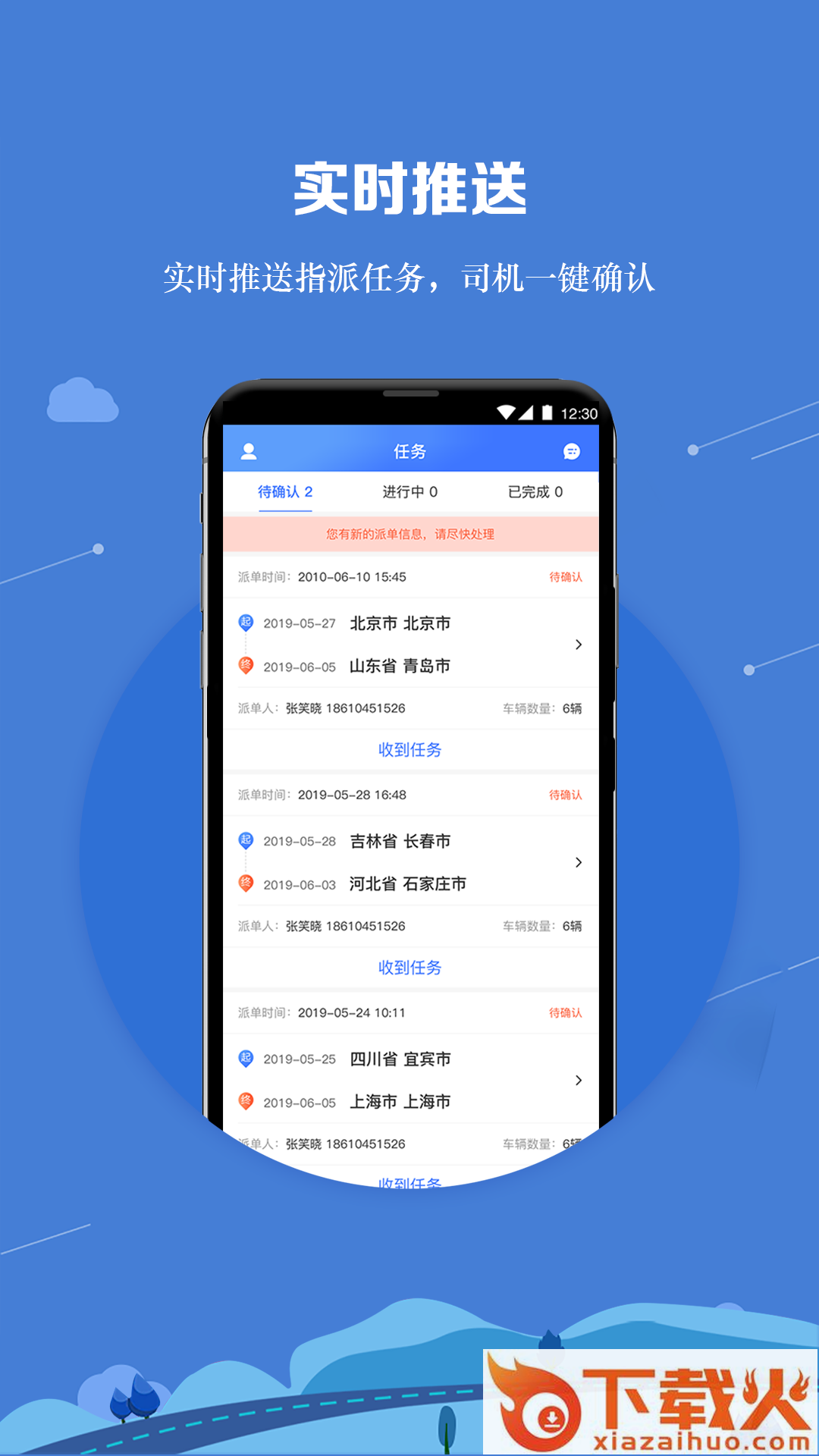 运车管家员工版app v2.0.0 最新版截图2