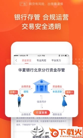玖富钱包截图2