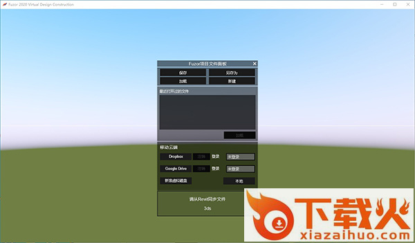 fuzor2020中文正式版 免费版 截图2