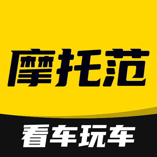摩托范app v3.62.21 安卓版 摩托范app v3.62.21 安卓版