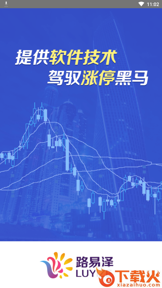 路易泽截图1