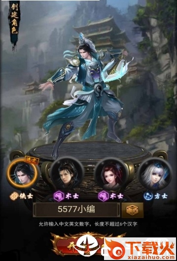 霸主江山截图1
