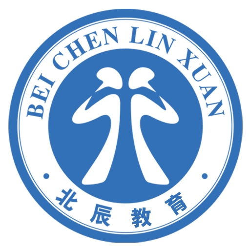 北辰教育app下载-北辰教育v1.2.0 官方版