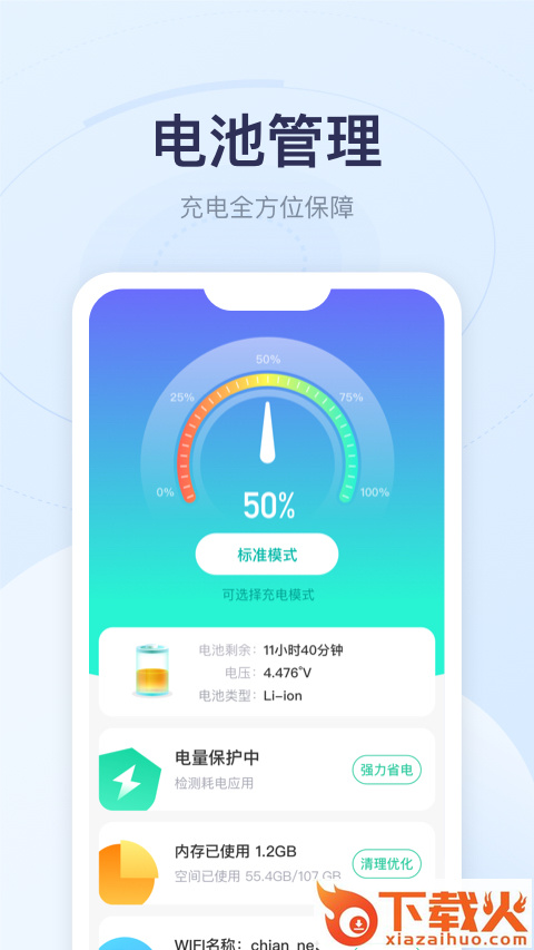 优享充电截图2