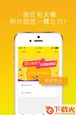 91微推下载截图2