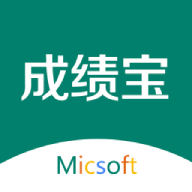 成绩宝学生版下载-成绩宝学生版appv3.0.6 最新版