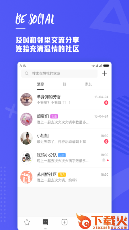 WITH app截图2