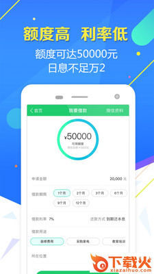 你我卡贷截图2