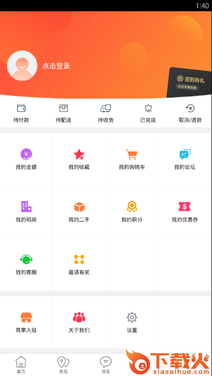 珲春同城截图2