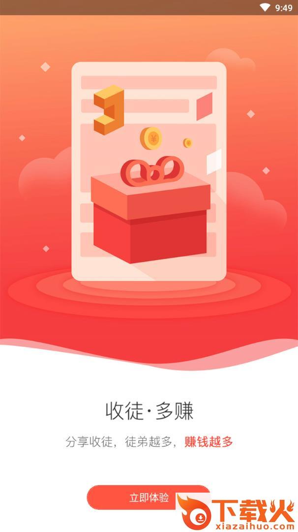 蜜蜂小赚截图2