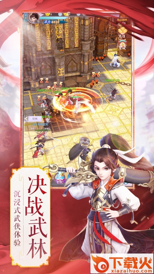 一剑江湖天龙真3D截图2