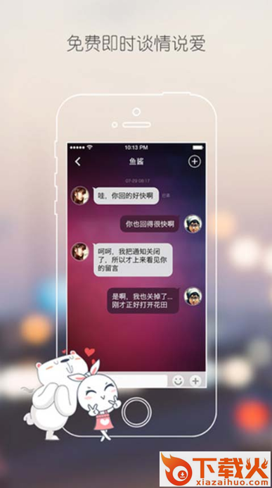 网易花田最新手机版下载截图1