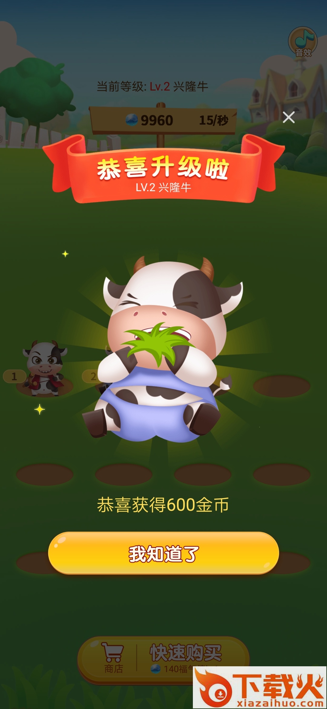多多养牛app截图2