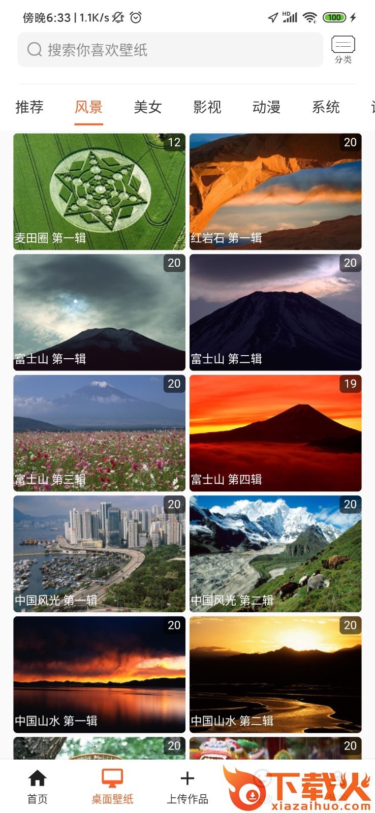 飞鲨壁纸截图1
