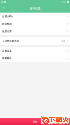 谜语猜 v3.1.1 手机版截图2