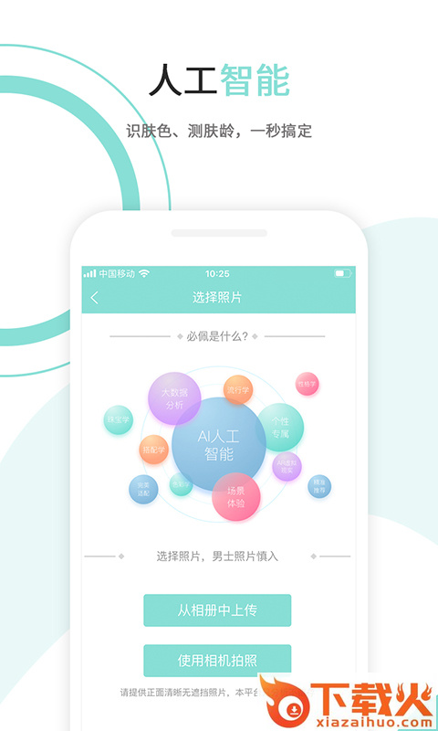 必佩截图1