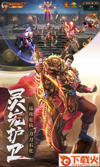 洪爷烈斩传截图2