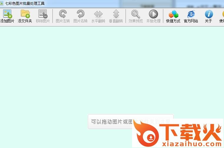 七彩色图片批量处理下载