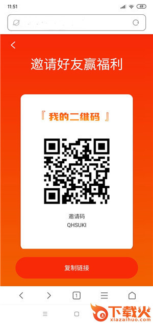 讯风接单截图2