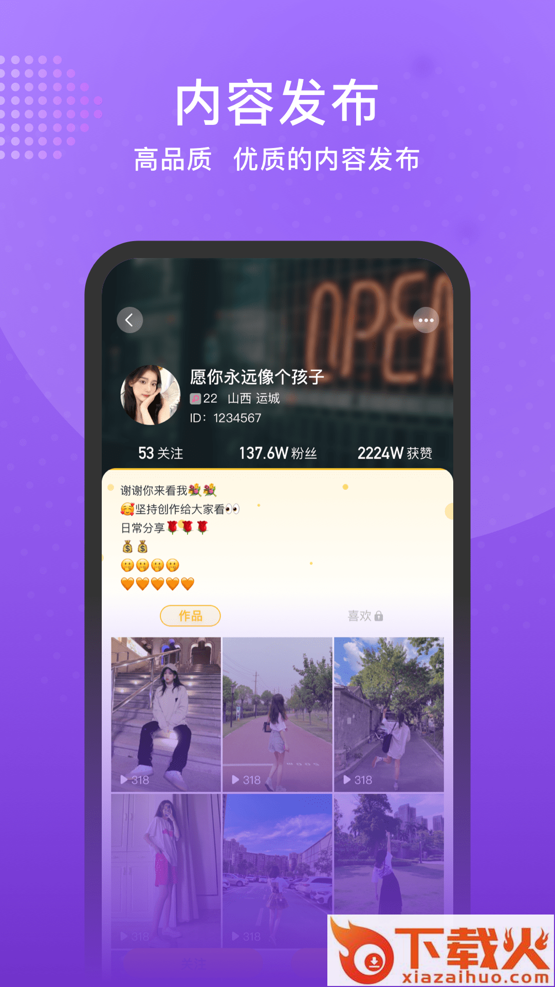 预星截图2
