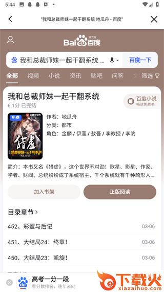 小黑屋云写作app截图3