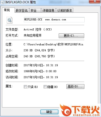 msflxgrd.ocx文件