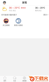 大襄城截图2