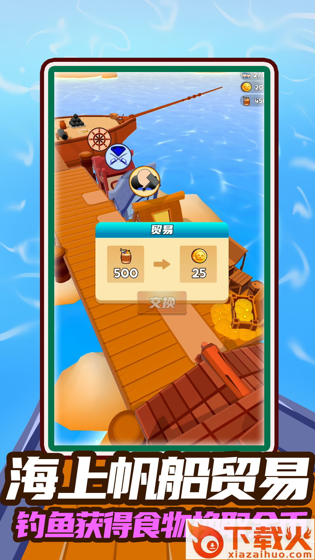 七天创造我的世界 v1.0.0 安卓版截图2