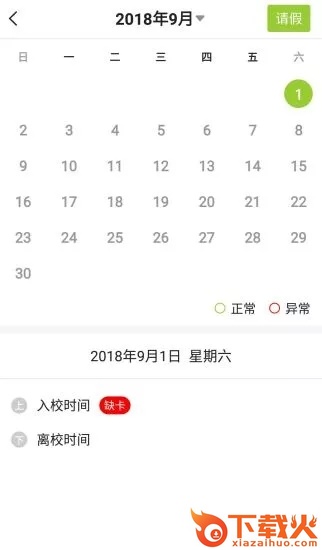 金色向日葵家长端截图1