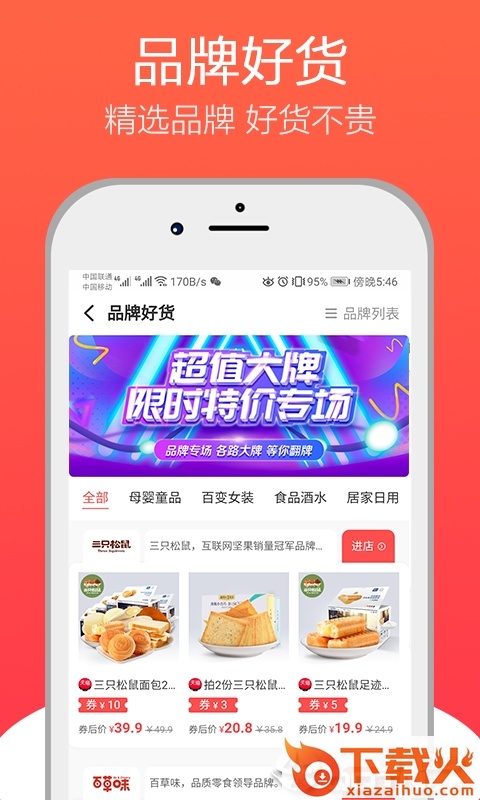 悟空识货截图2