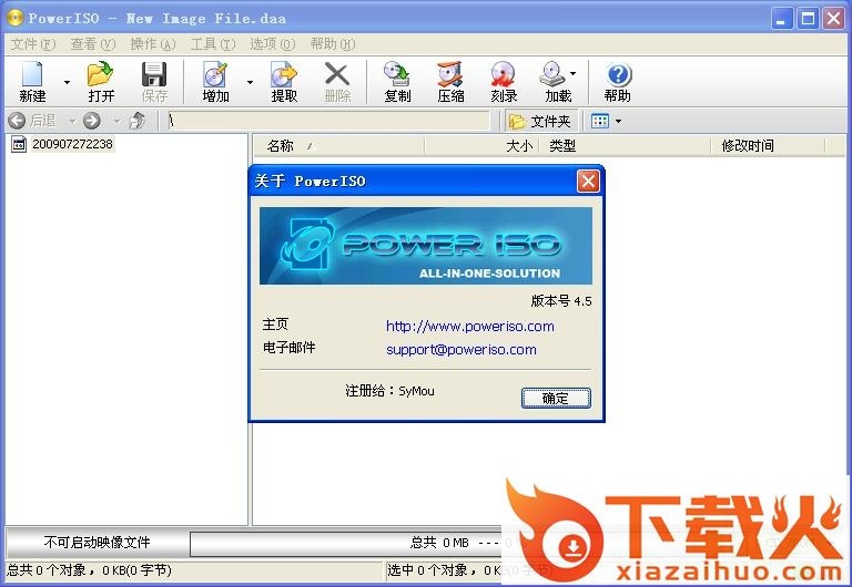 PowerISO 6.9注册版 v6.9 绿色免费版 截图1