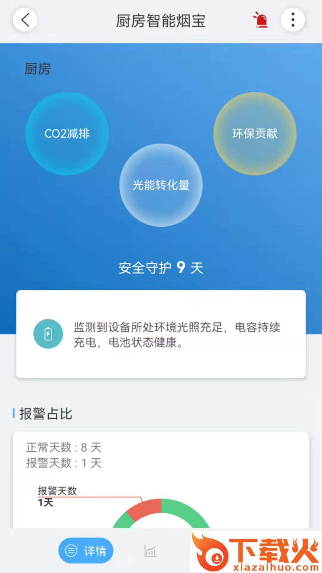 蜂零beezo截图2