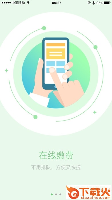 锡山教育最新版本 v1.1.3 官方pc版 截图1