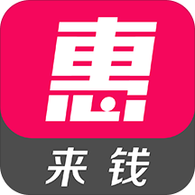惠来钱app下载-惠来钱v5.2.2 最新版