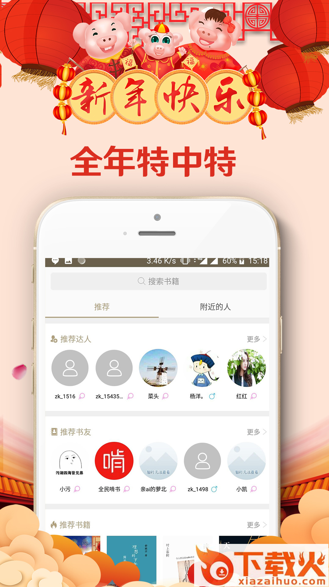 啃书截图1