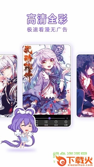 神漫画app电脑版 v2.7.9 官方版 截图1