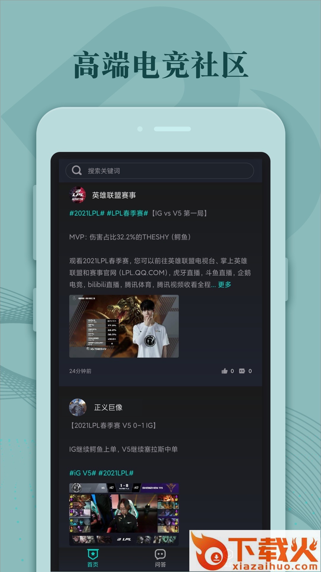 BP帝(电竞社区) v1.5.0 官方最新版截图1