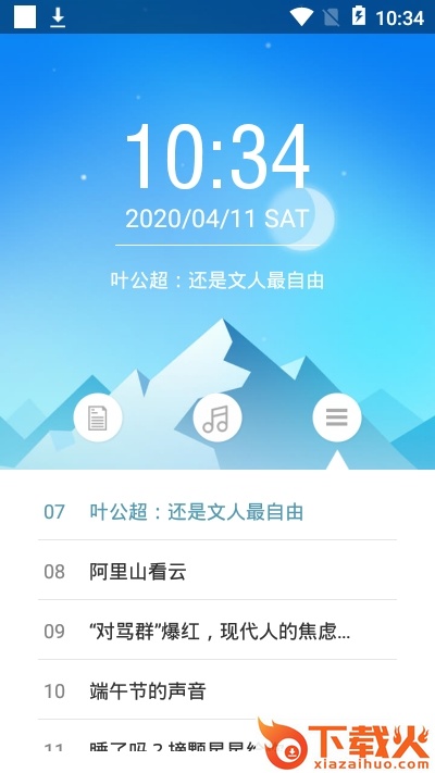 读作文素材截图1