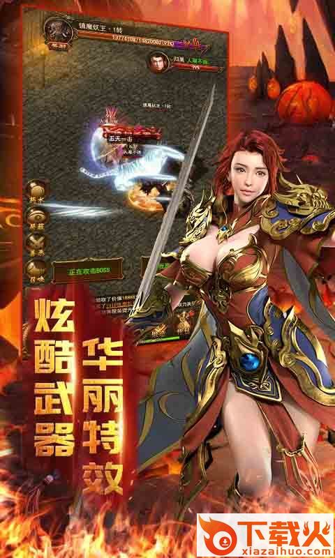 斩杀传奇截图1