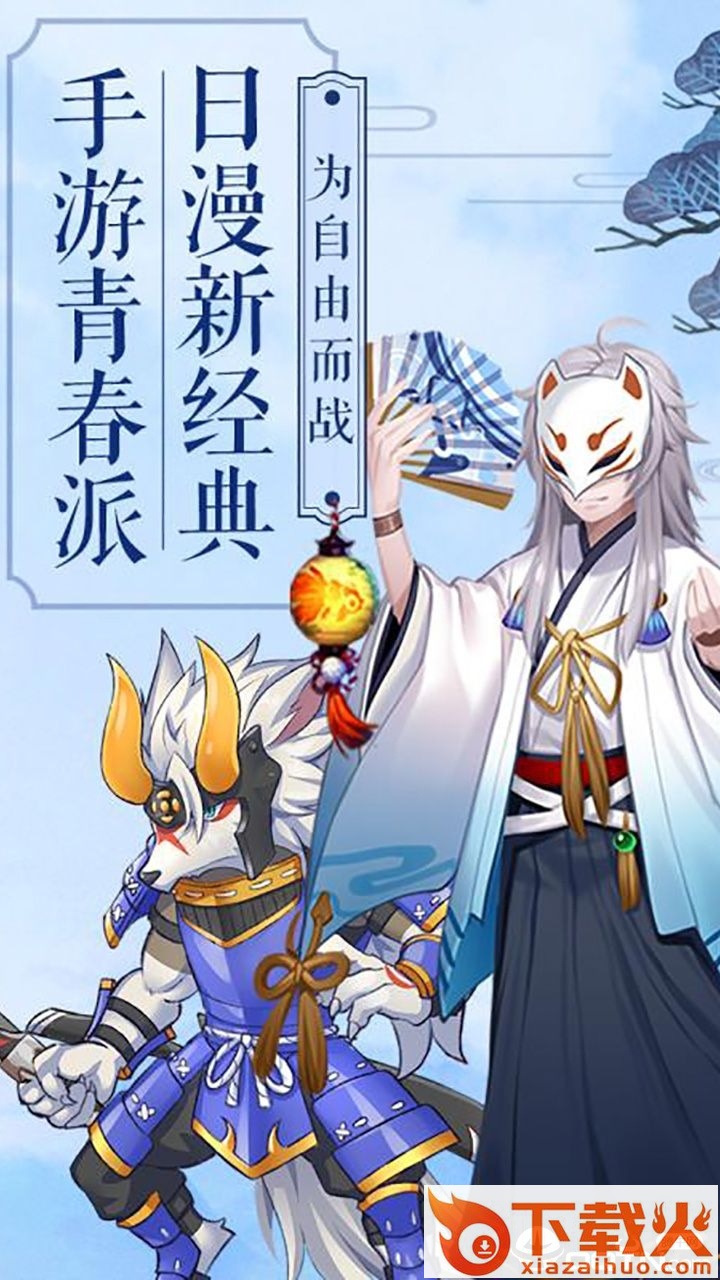 忍者乱斗截图2
