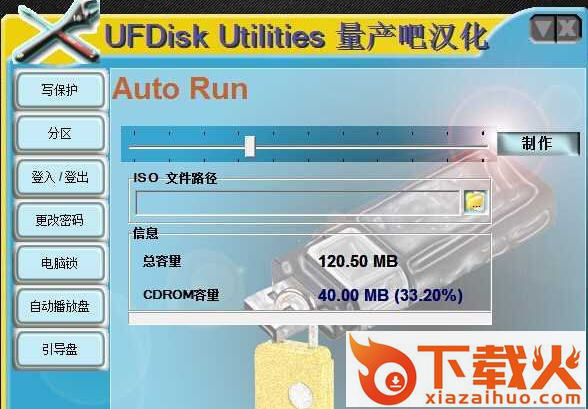 ufdisk utilities