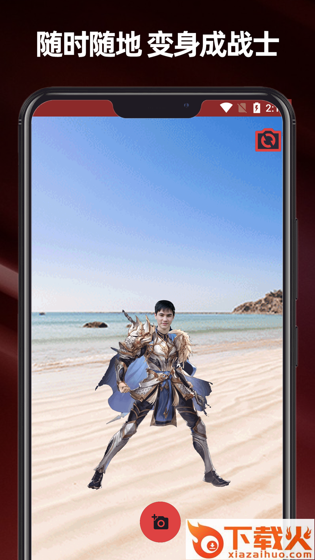 变身相机app截图2