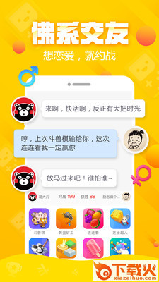 大圣小游戏截图1