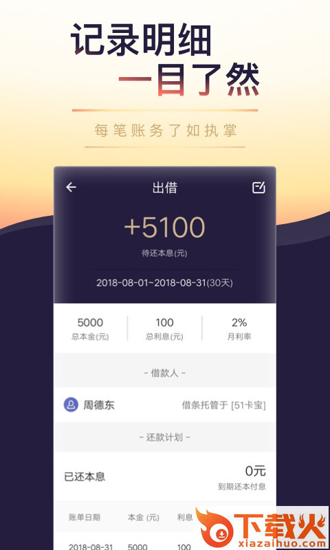 钱包到截图1