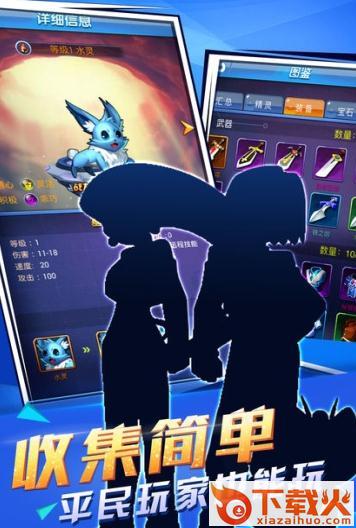 口袋超世代手游截图3