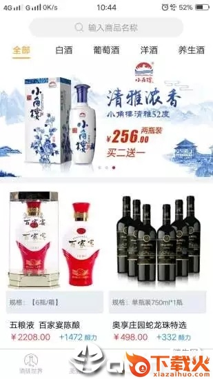 酒江湖截图2