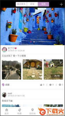熊猫成长季app截图1