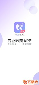 悦好医美截图1