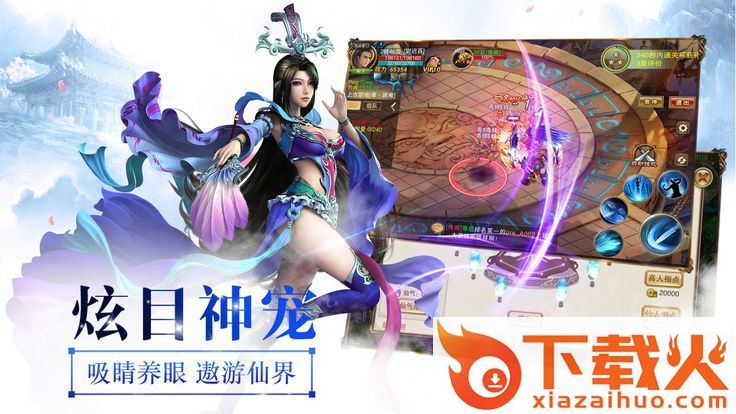 御剑封仙截图2